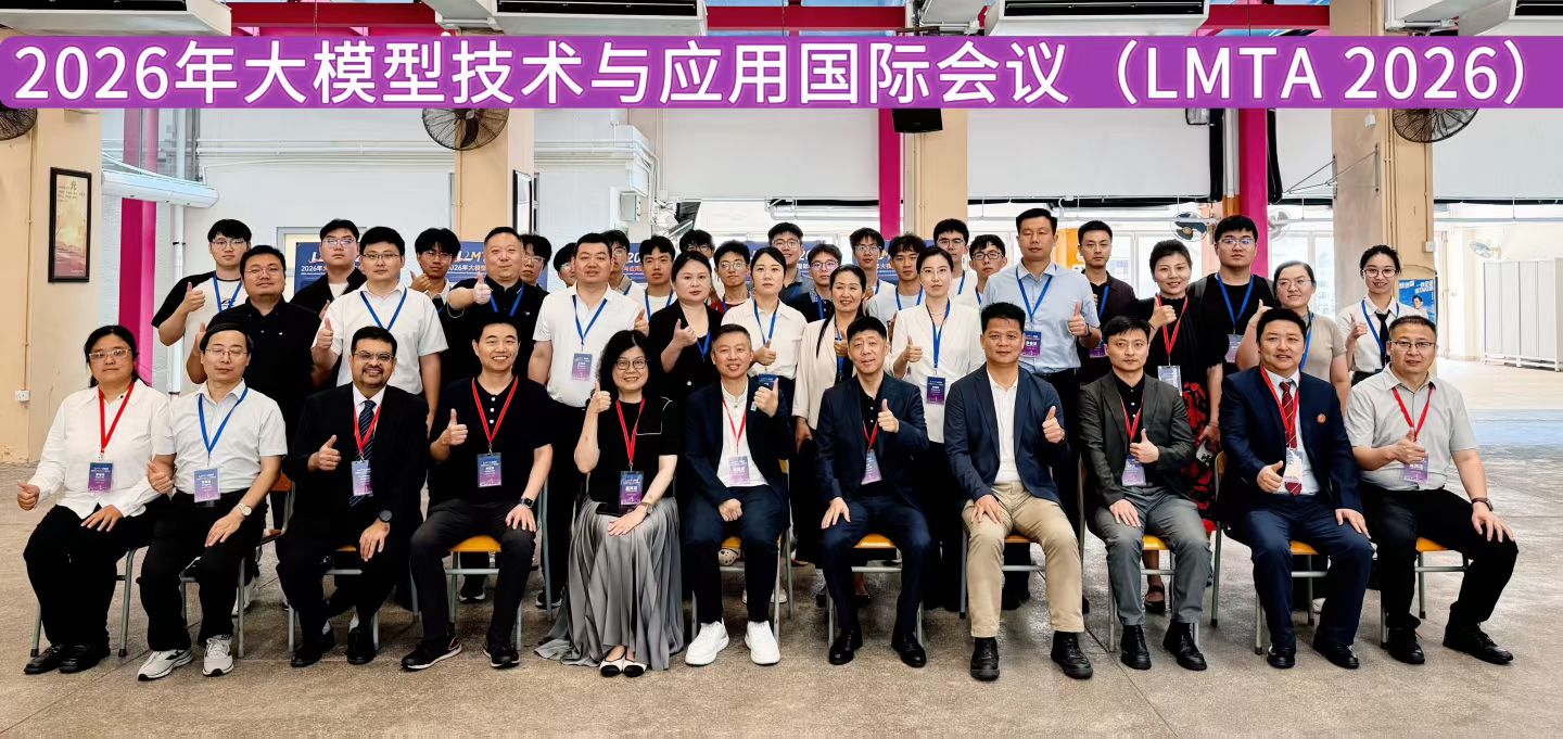 2026年大模型技术与应用国际会议（LMTA 2026）在中国香港圆满举办